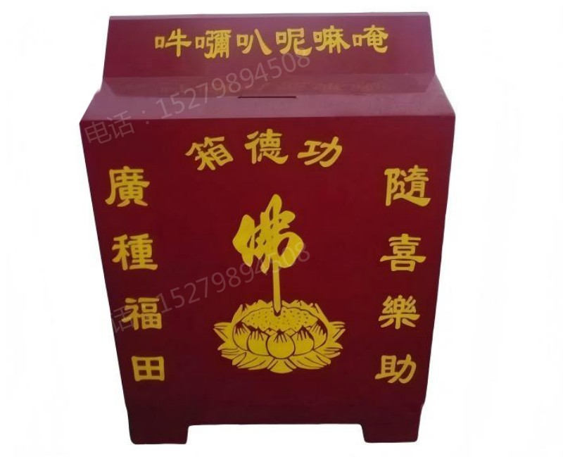 六字真言功德箱