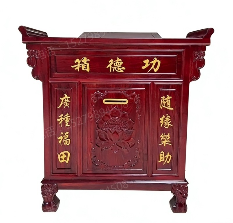 仿古实木功德箱