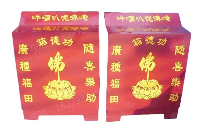 六字真言钢制功德箱