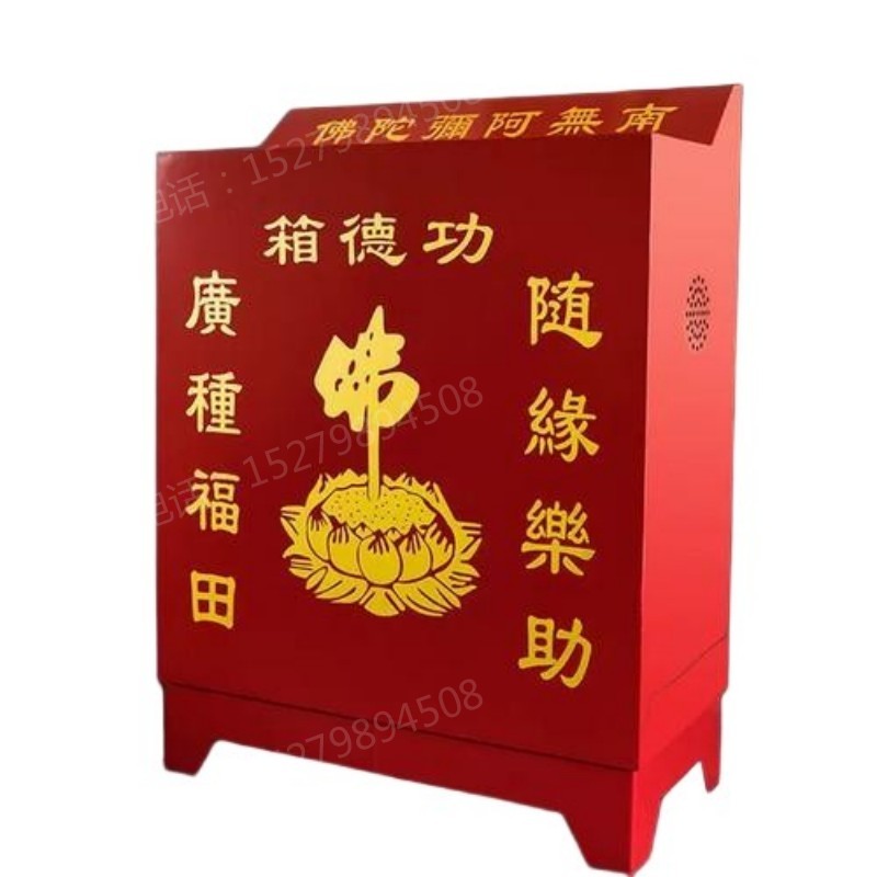 家庭佛堂实木功德箱