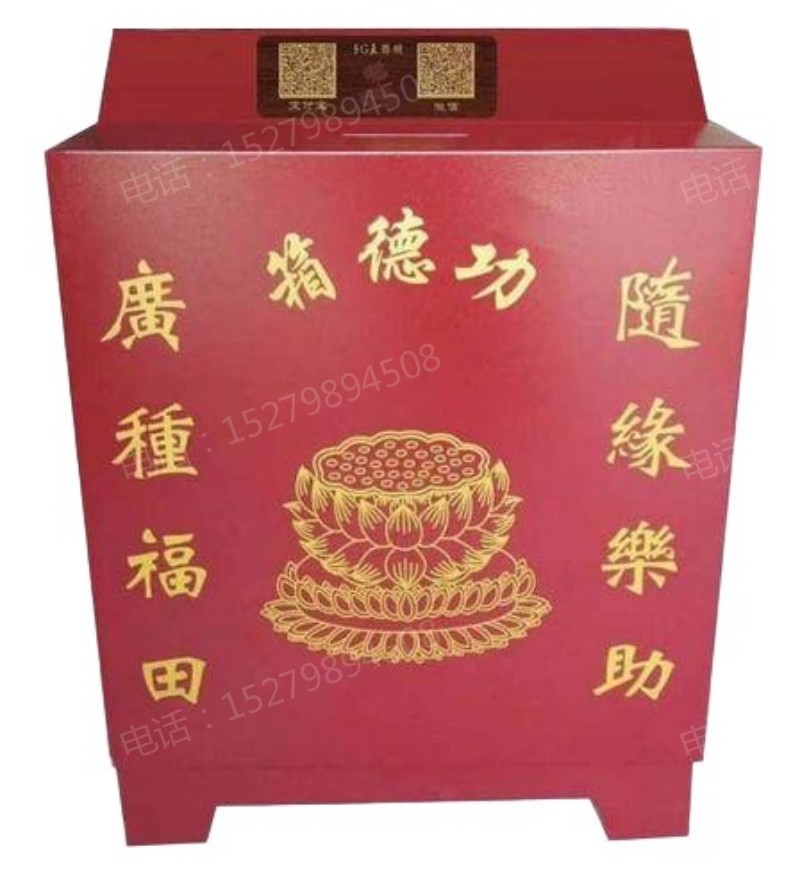 横款实木功德箱
