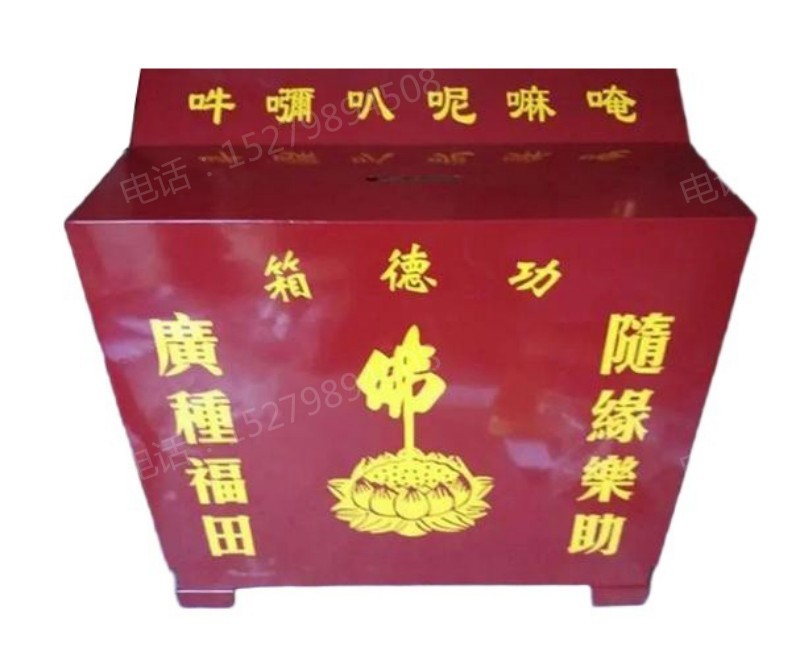 六字真言钢制功德箱