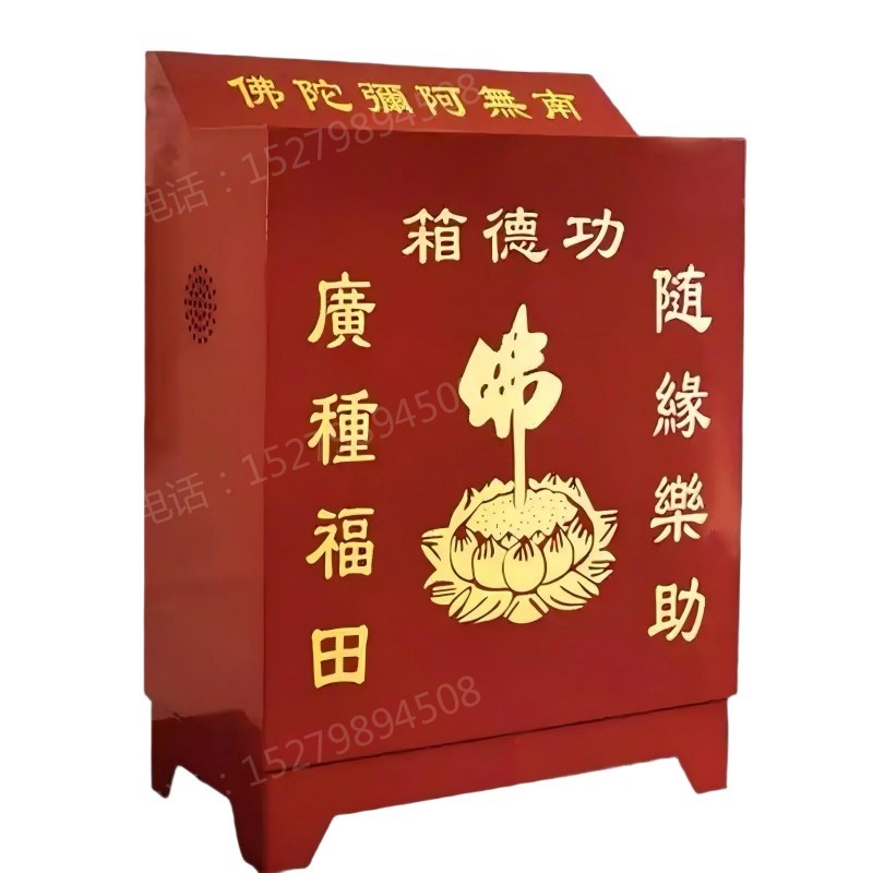 南无阿弥陀佛钢制功德箱