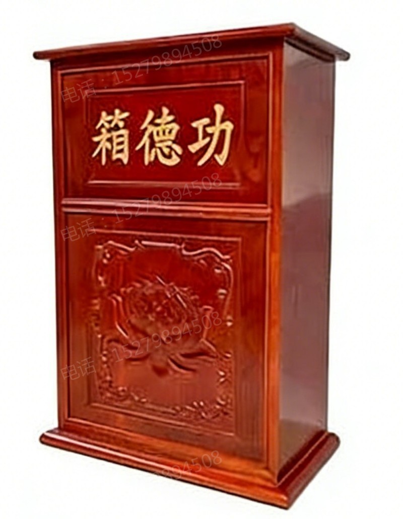 立式实木功德箱