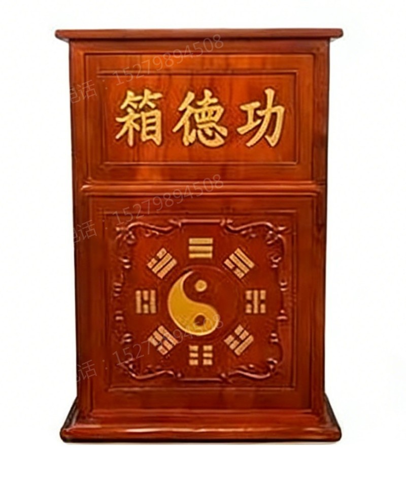 八卦太极实木功德箱