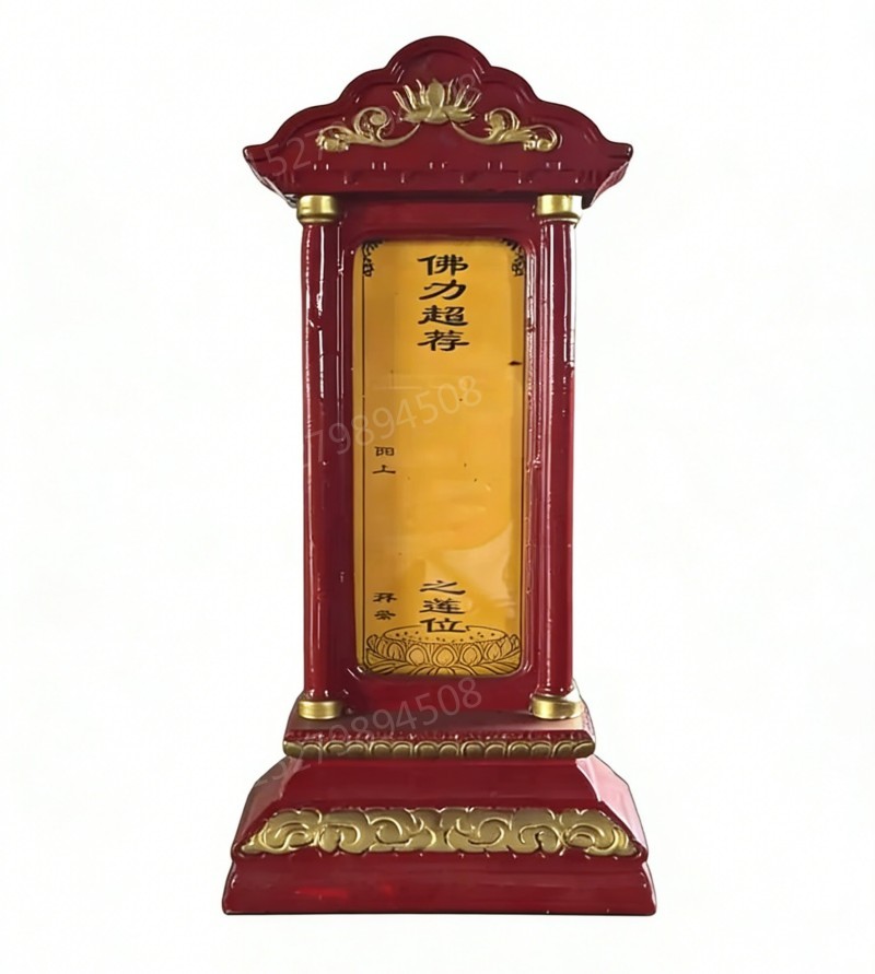 西峰祖先牌位