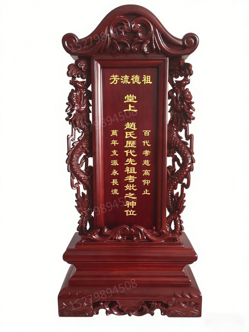 双龙神位牌