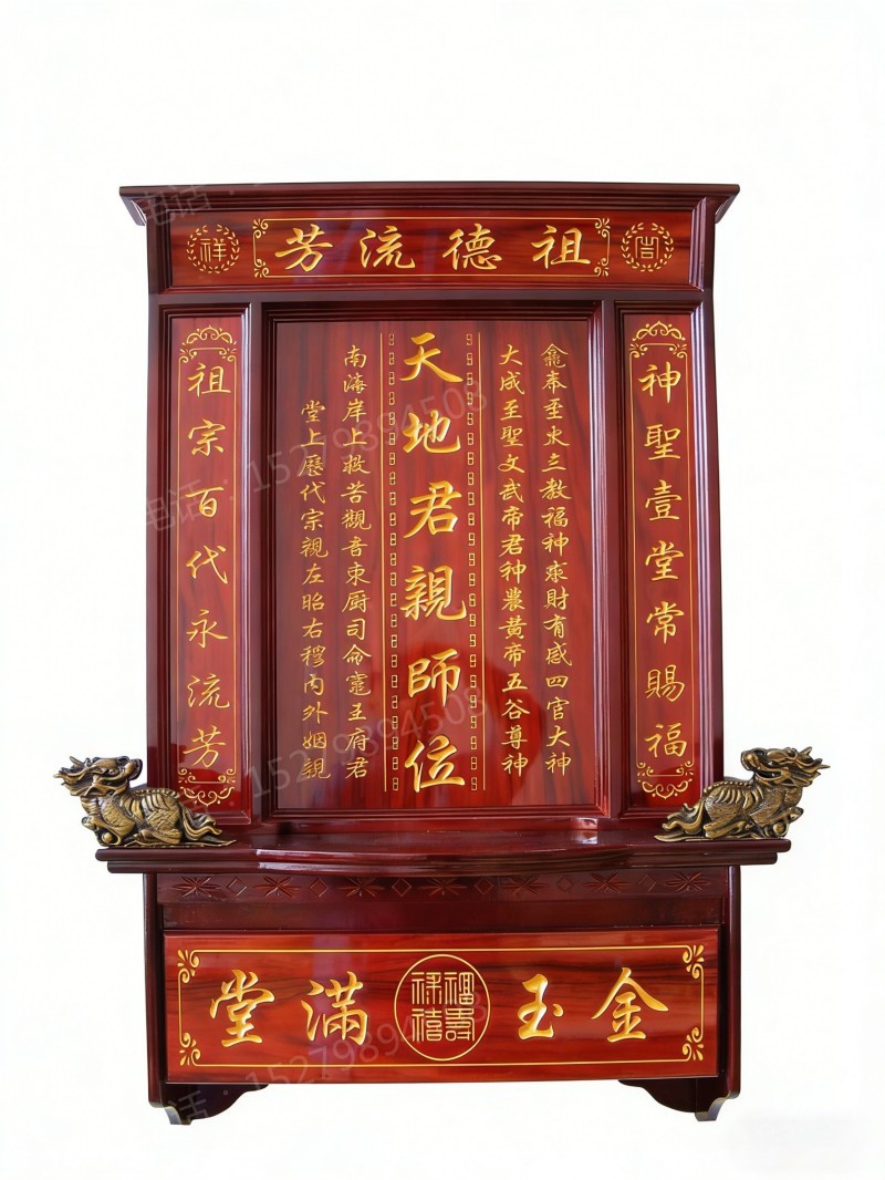 天地君亲师神龛