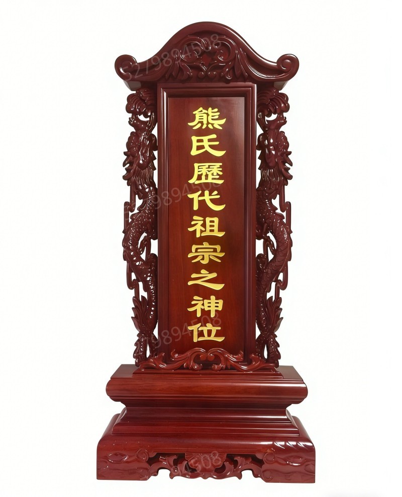 西峰龙凤雕刻牌位